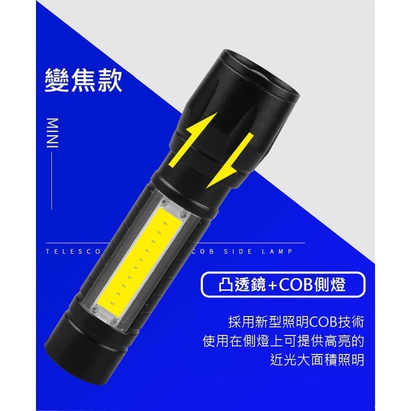 【實體店面現貨】迷你充電手電筒 COB手電筒 USB充電手電筒 COB 變焦手電筒 多功能手電筒 迷你手電筒-細節圖4