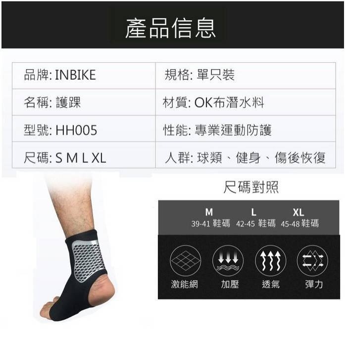 【實體店面現貨 附發票】運動護踝 包覆護踝 護踝套 防扭傷套 加壓護踝 護腳踝 運動護踝 腳踝束帶 腳踝套-細節圖2