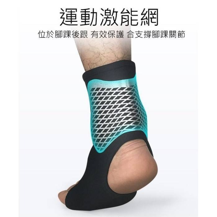【實體店面現貨 附發票】運動護踝 包覆護踝 護踝套 防扭傷套 加壓護踝 護腳踝 運動護踝 腳踝束帶 腳踝套-細節圖6