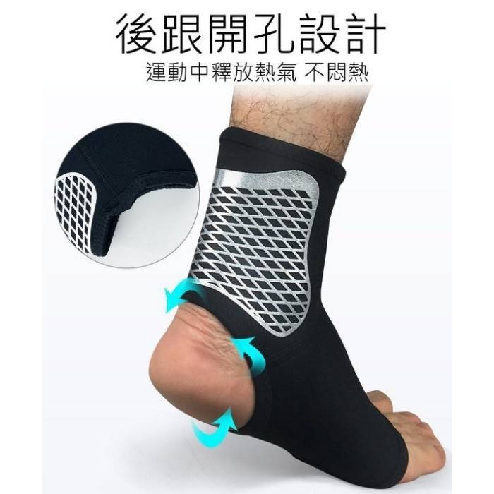 【實體店面現貨 附發票】運動護踝 包覆護踝 護踝套 防扭傷套 加壓護踝 護腳踝 運動護踝 腳踝束帶 腳踝套-細節圖7