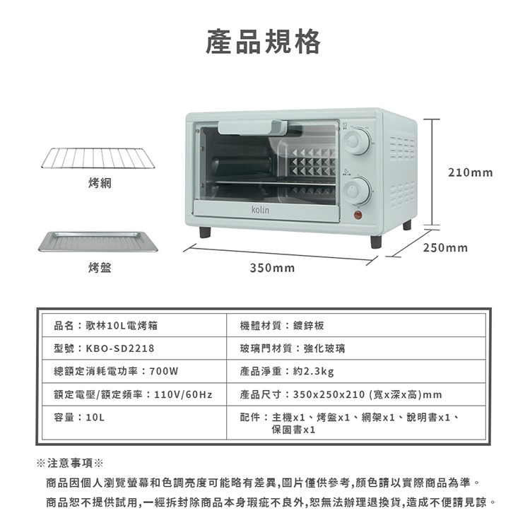 【實體店面 公司現貨】KOLIN歌林 10L雙旋鈕電烤箱  無段式調溫度 烤箱 電烤箱 吐司機 麵包機 兩色可選-細節圖9