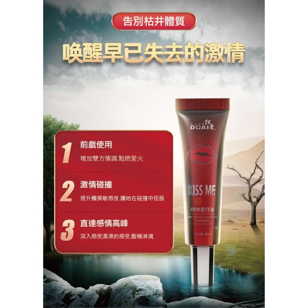 【實體店面現貨】kiss me 女士熱感凝膠 潤滑液 情趣用品 女士凝膠 獨愛 女用 增進感情-細節圖4