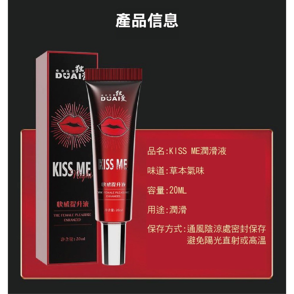 【實體店面現貨】kiss me 女士熱感凝膠 潤滑液 情趣用品 女士凝膠 獨愛 女用 增進感情-細節圖5