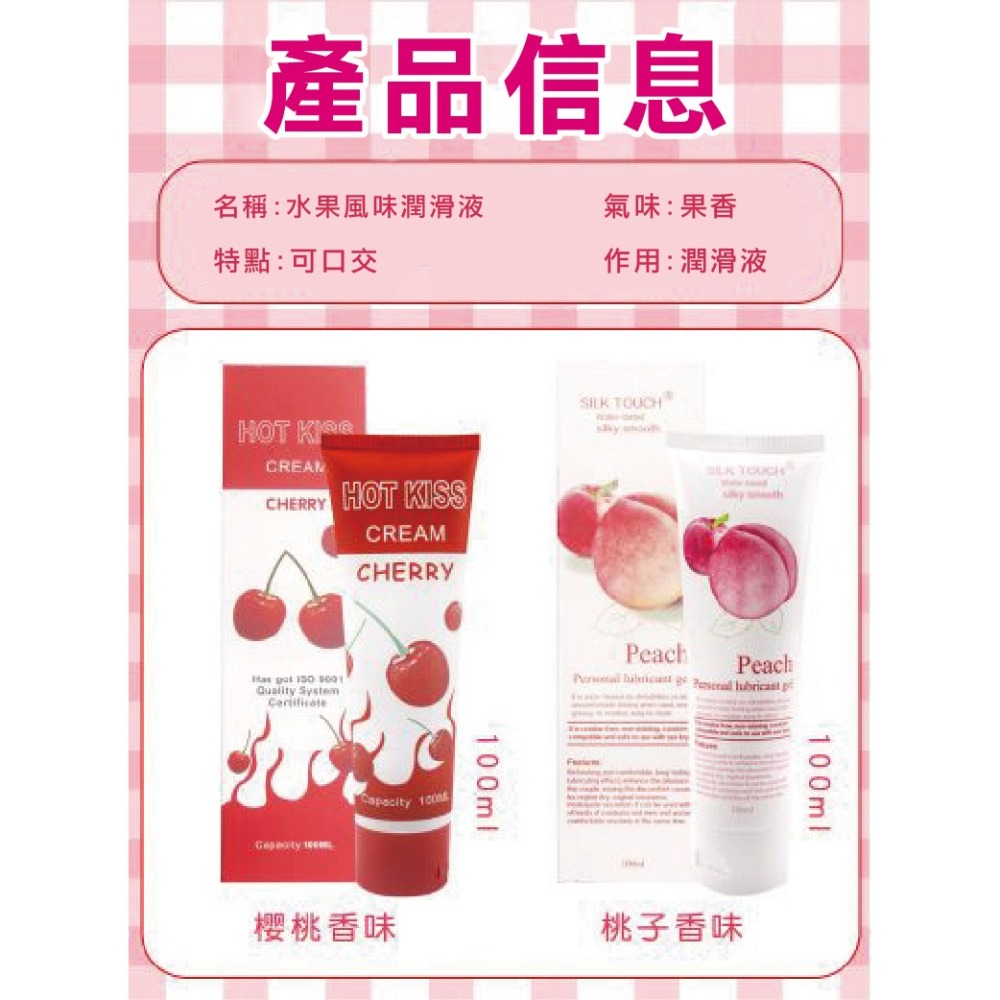 【實體店面現貨】可口交水果潤滑液情趣潤滑液 口交潤滑液 肛交潤滑液 水果味潤滑液 自慰潤滑 成人潤滑 HOT KISS-細節圖6