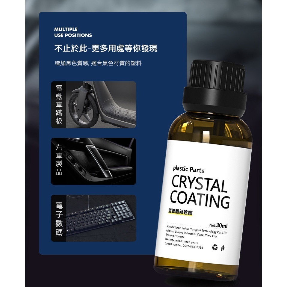 【實體店面現貨】塑料翻新鍍膜劑 塑料還原劑 塑料翻新劑 汽機車美容 塑膠白化還原劑 鍍膜劑 翻新劑-細節圖2