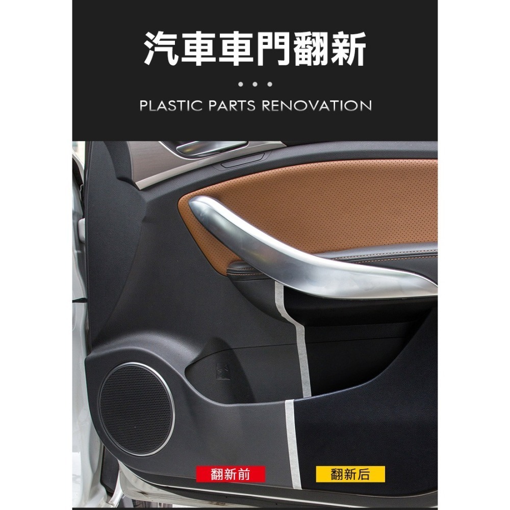 【實體店面現貨】塑料翻新鍍膜劑 塑料還原劑 塑料翻新劑 汽機車美容 塑膠白化還原劑 鍍膜劑 翻新劑-細節圖3
