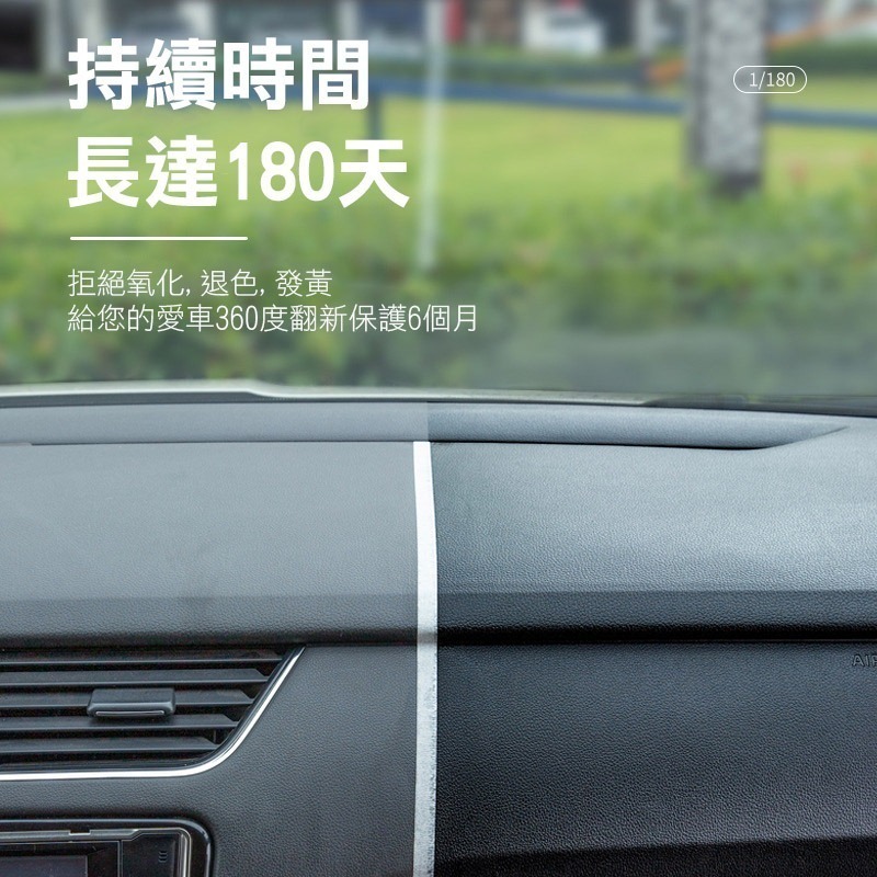 【實體店面現貨】塑料翻新鍍膜劑 塑料還原劑 塑料翻新劑 汽機車美容 塑膠白化還原劑 鍍膜劑 翻新劑-細節圖5