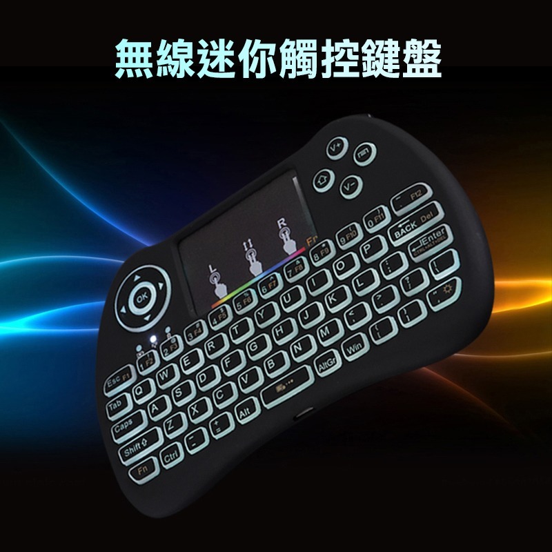 【實體店面現貨】飛鼠鍵盤 迷你無線鍵盤 迷你鍵盤 無線鍵盤滑鼠 桌電 筆電 智能電視 遙控器 鍵盤 小鍵盤-細節圖3
