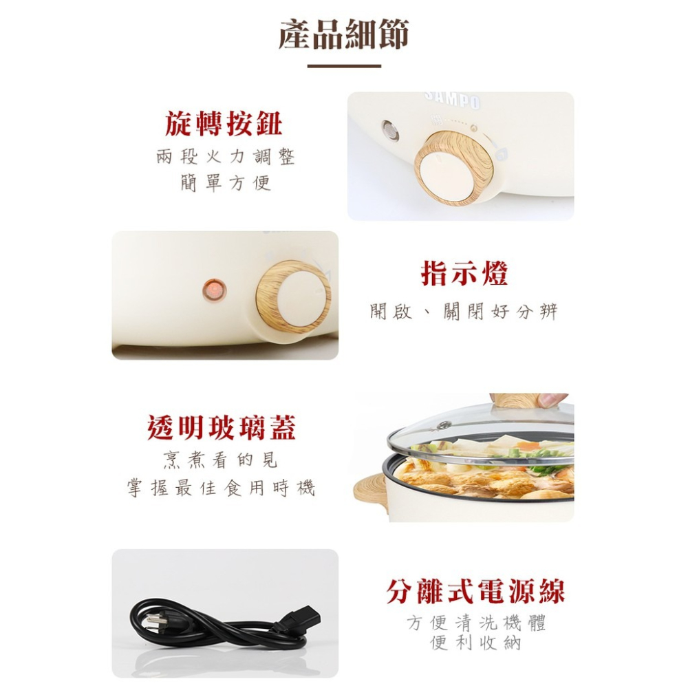 【實體店面 公司貨附發票】SAMPO聲寶 日式多功能料理鍋 電火鍋 美食鍋 快煮鍋 火鍋 炒鍋 不沾鍋 煎鍋-細節圖6