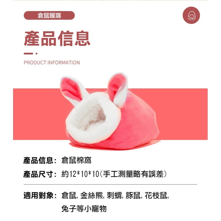 【實體店面現貨】倉鼠保暖窩 倉鼠窩 倉鼠睡床 倉鼠棉窩 倉鼠被窩 倉鼠棉被 小寵窩 寵物小窩-細節圖3