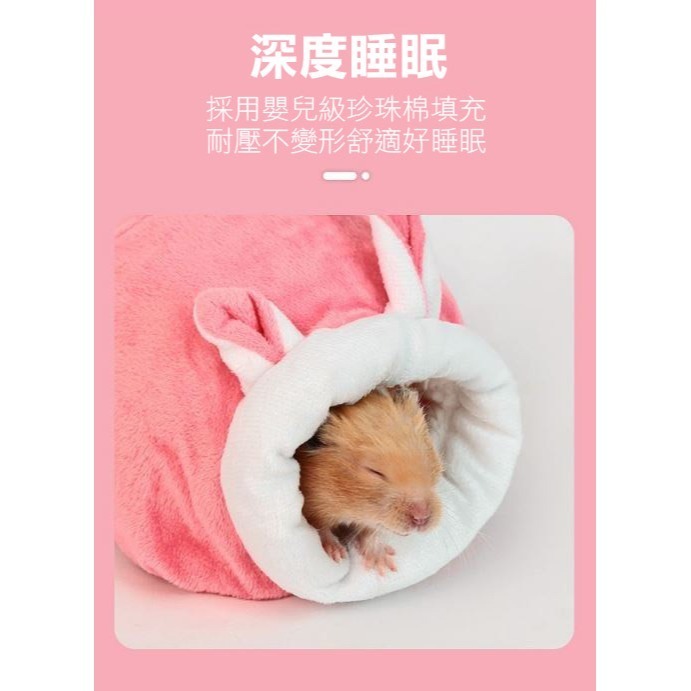 【實體店面現貨】倉鼠保暖窩 倉鼠窩 倉鼠睡床 倉鼠棉窩 倉鼠被窩 倉鼠棉被 小寵窩 寵物小窩-細節圖4