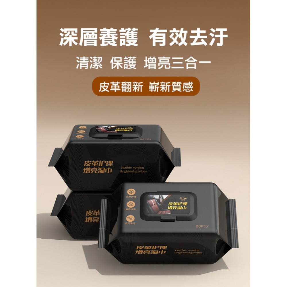 【實體店面現貨】 皮革護理增亮濕巾 車居兩用 汽車皮革保養 皮衣保養 皮包保養 座椅保養 汽車皮革清潔 皮鞋保養-細節圖5