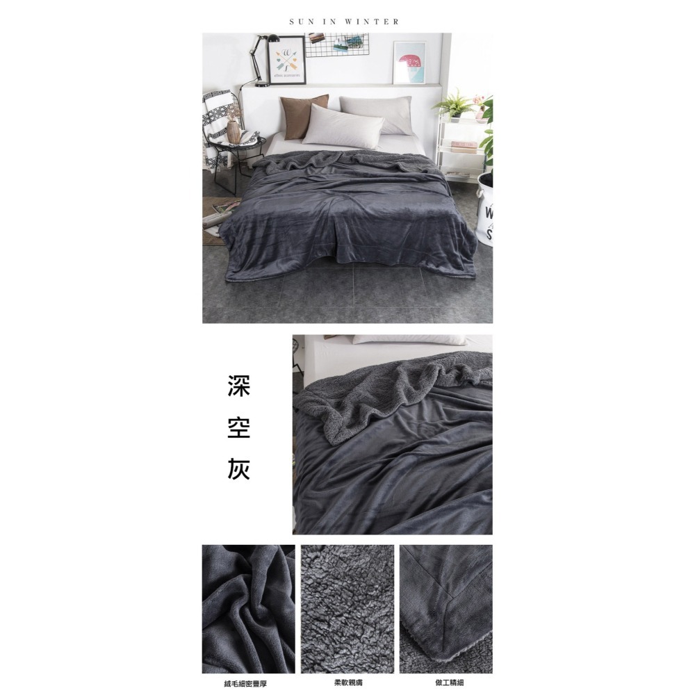【台灣實體店面 現貨】加大雙層暖暖毯 法蘭絨 羊羔絨 兩面同色 超柔 暖暖被 外貿 純色 羊羔絨毛毯 毛毯 空調毯-細節圖2