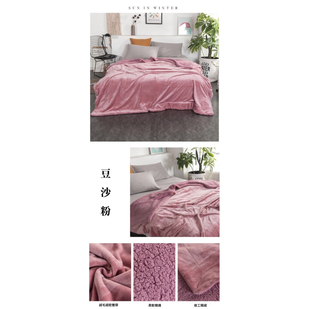 【台灣實體店面 現貨】加大雙層暖暖毯 法蘭絨 羊羔絨 兩面同色 超柔 暖暖被 外貿 純色 羊羔絨毛毯 毛毯 空調毯-細節圖3