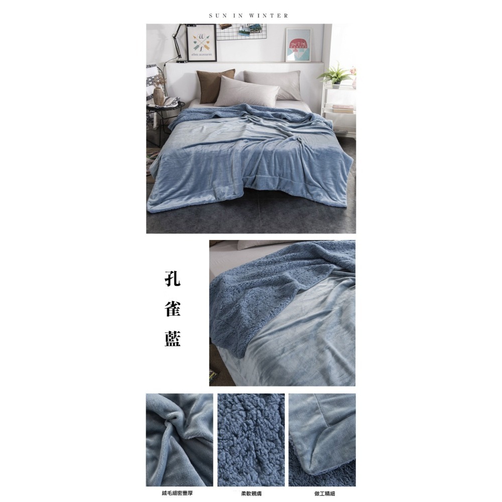 【台灣實體店面 現貨】加大雙層暖暖毯 法蘭絨 羊羔絨 兩面同色 超柔 暖暖被 外貿 純色 羊羔絨毛毯 毛毯 空調毯-細節圖4