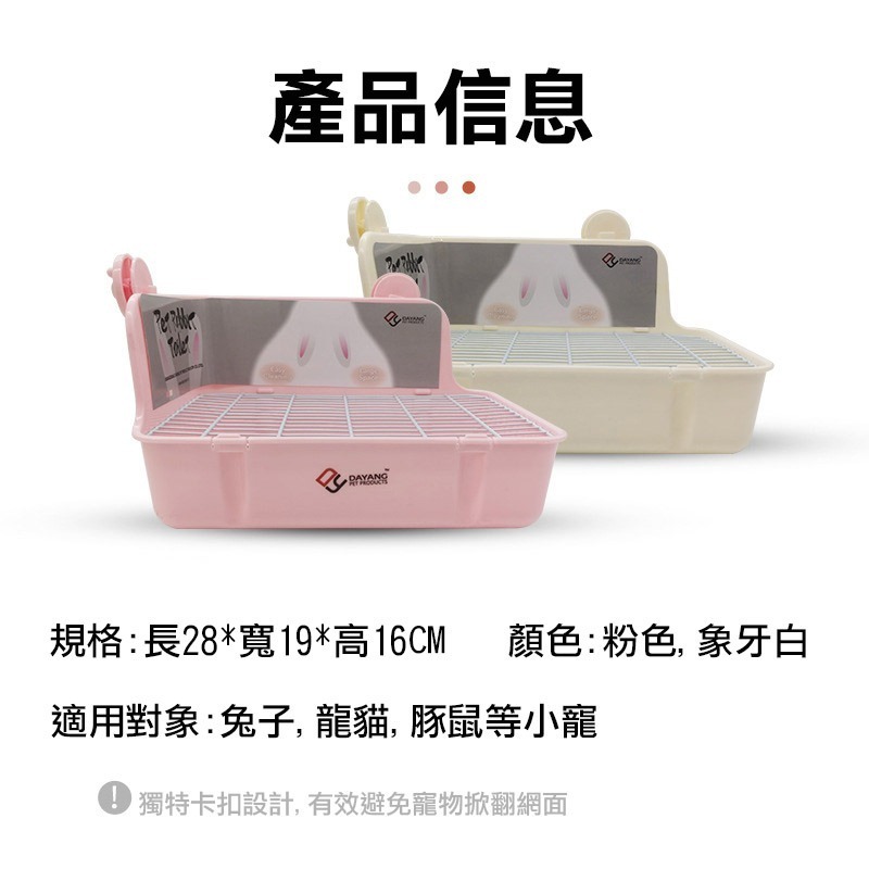 【實體店面現貨】兔子便盆 兔子L型便盆 四角便盆 方形便盆 兔便盆 小寵物便盆 兔子用品 角落型-細節圖3