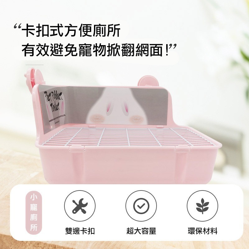 【實體店面現貨】兔子便盆 兔子L型便盆 四角便盆 方形便盆 兔便盆 小寵物便盆 兔子用品 角落型-細節圖4