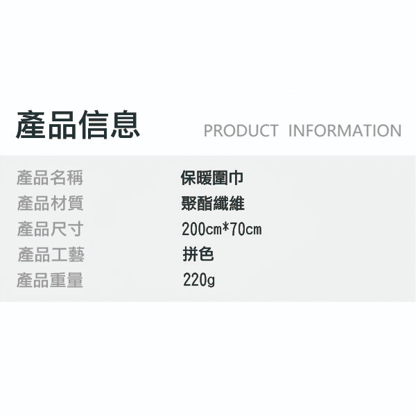 【實體店面現貨】加厚羊絨保暖圍巾 素色 百搭 聖誕節 交換禮物 保暖 圍巾 親膚軟綿 加厚-細節圖2
