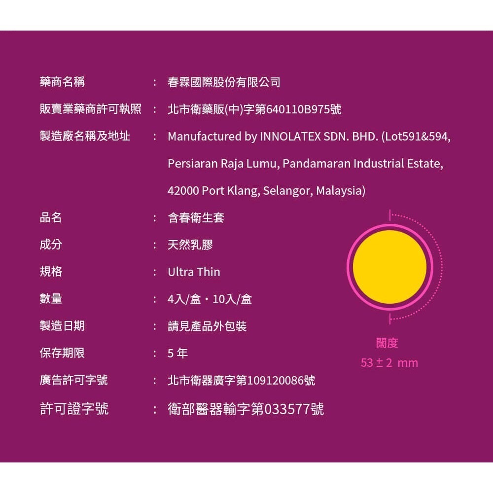 【實體店面現貨】HARU 含春 Ultra Thin 超薄型 G-SPOT G點型 凸點 保險套 安全套 衛生到 避孕套-細節圖3