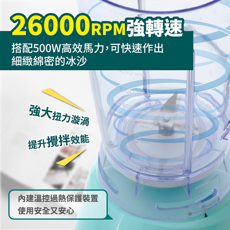 【實體店面現貨 附發票】歌林冰沙果汁機KJE-LNP132 果汁機 大容量果汁機-細節圖7