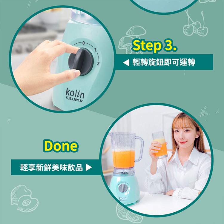 【實體店面現貨 附發票】歌林冰沙果汁機KJE-LNP132 果汁機 大容量果汁機-細節圖9