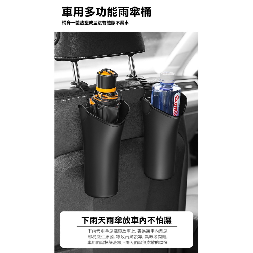 【實體店面現貨 附發票】車用雨傘桶 汽車雨傘桶 收納架 垃圾桶 收納桶 置物桶 置物箱 雨傘架 車用雨傘架-細節圖3