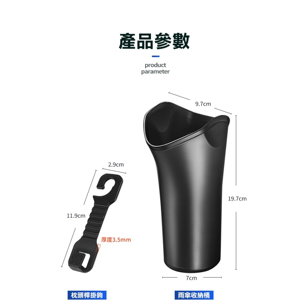 【實體店面現貨 附發票】車用雨傘桶 汽車雨傘桶 收納架 垃圾桶 收納桶 置物桶 置物箱 雨傘架 車用雨傘架-細節圖5