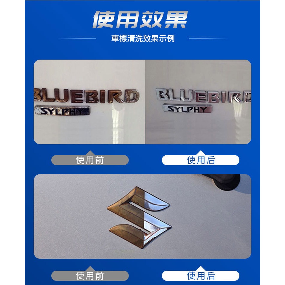 【實體店面現貨】汽車鍍鉻件翻新劑 車標 除鏽液 鍍鉻件翻新劑 汽車除銹 多用途 快速除鏽-細節圖4