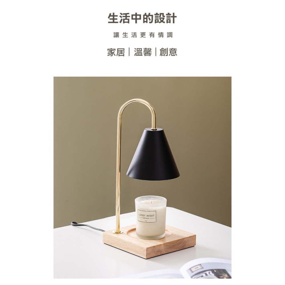【實體店面現貨】融蠟燈 融燭燈 香氛燈 暖燭燈 蠟燭燈 蠟燭暖燈 香氛蠟燭 木紋底座-細節圖5