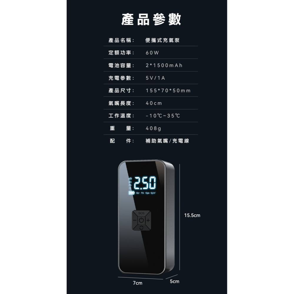 【實體店面現貨】車載無線打氣機 充氣機 打氣機 電動打氣機 電動充氣機 車用打氣機 無線 車載充氣泵-細節圖4