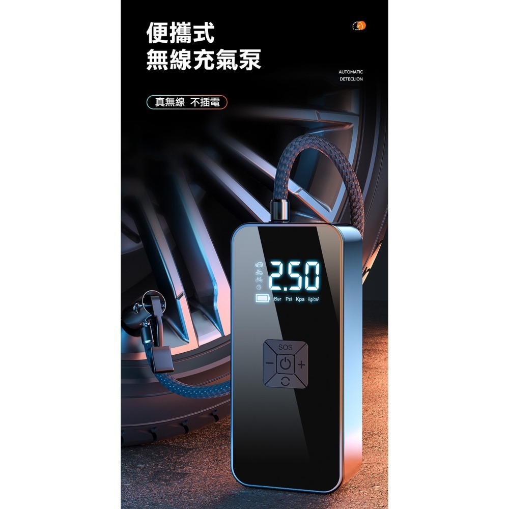 【實體店面現貨】車載無線打氣機 充氣機 打氣機 電動打氣機 電動充氣機 車用打氣機 無線 車載充氣泵-細節圖6