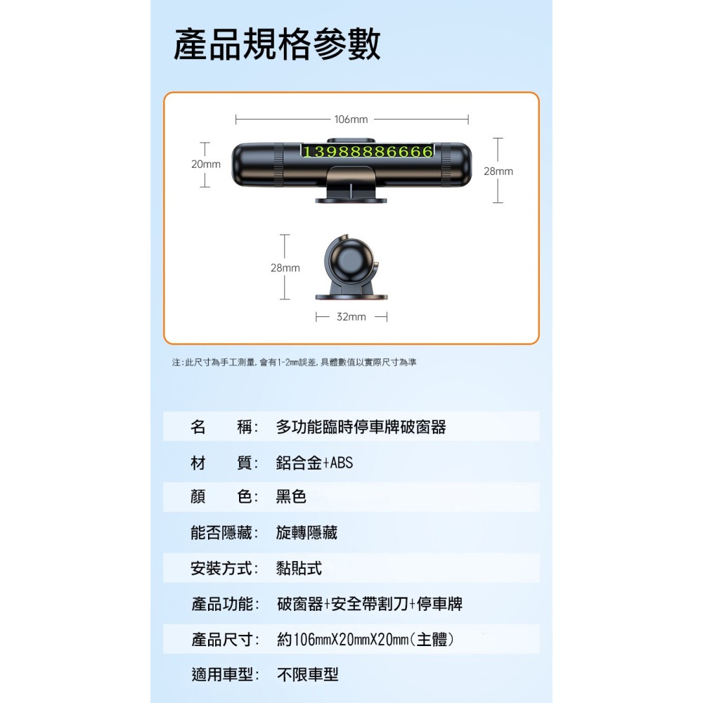 【實體店面現貨】車窗擊破器+割斷安全帶功能行車必備 玻璃擊破器 逃生錘 安全帶割刀 破窗神器 破窗器-細節圖2