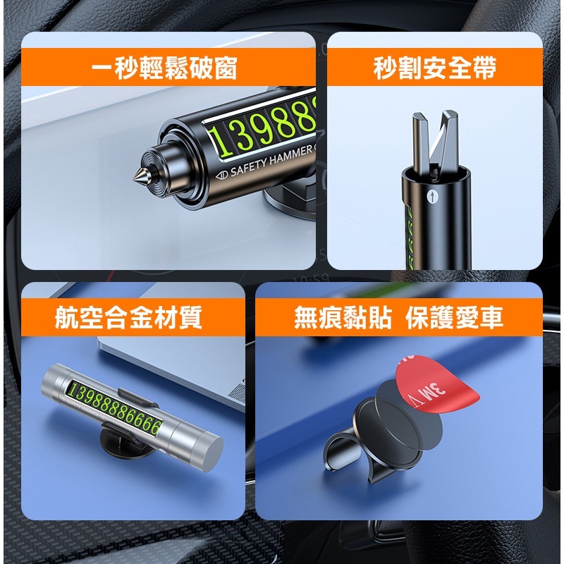 【實體店面現貨】車窗擊破器+割斷安全帶功能行車必備 玻璃擊破器 逃生錘 安全帶割刀 破窗神器 破窗器-細節圖3
