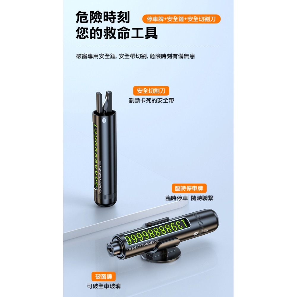 【實體店面現貨】車窗擊破器+割斷安全帶功能行車必備 玻璃擊破器 逃生錘 安全帶割刀 破窗神器 破窗器-細節圖4