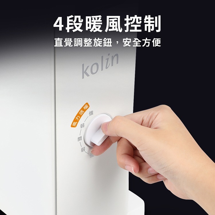 【原廠現貨 保固】歌林 對流式電暖器 電暖器 暖器 暖風機 電暖爐 KFH-SD2367-細節圖3