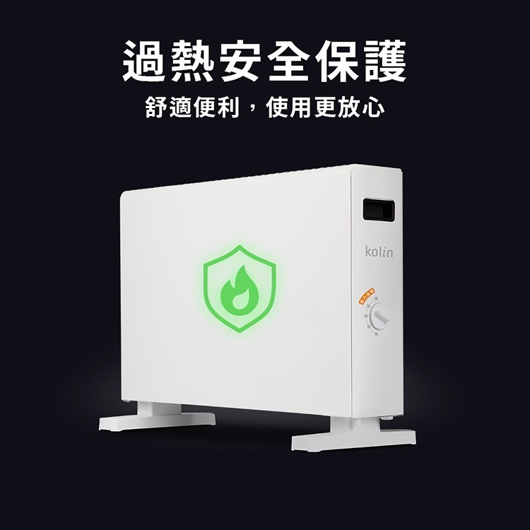 【原廠現貨 保固】歌林 對流式電暖器 電暖器 暖器 暖風機 電暖爐 KFH-SD2367-細節圖7