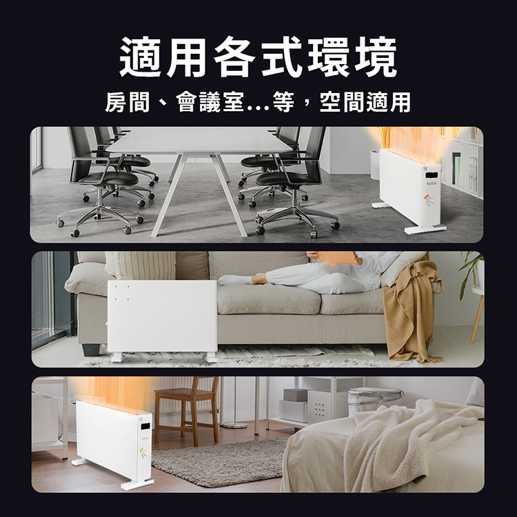 【原廠現貨 保固】歌林 對流式電暖器 電暖器 暖器 暖風機 電暖爐 KFH-SD2367-細節圖8