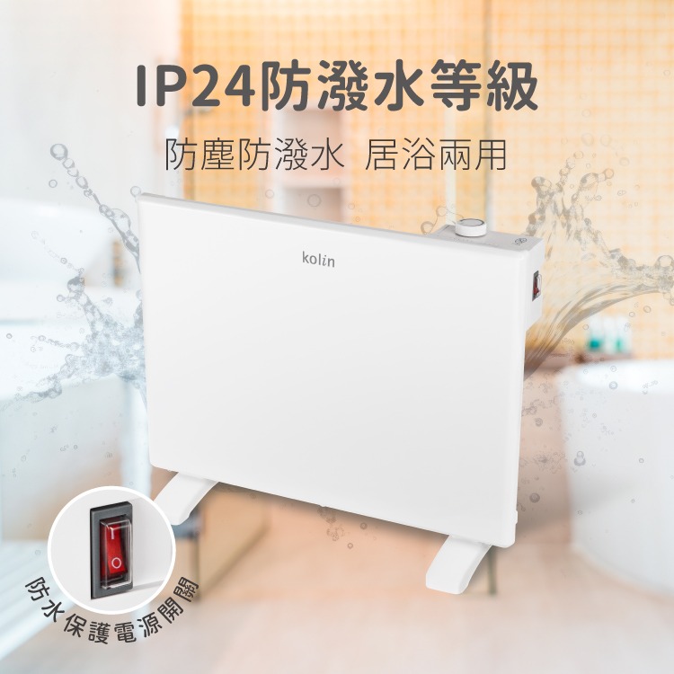 【原廠正品 保固】歌林 防潑水對流式電暖器 電暖器 暖器 KFH-SD2371-細節圖2