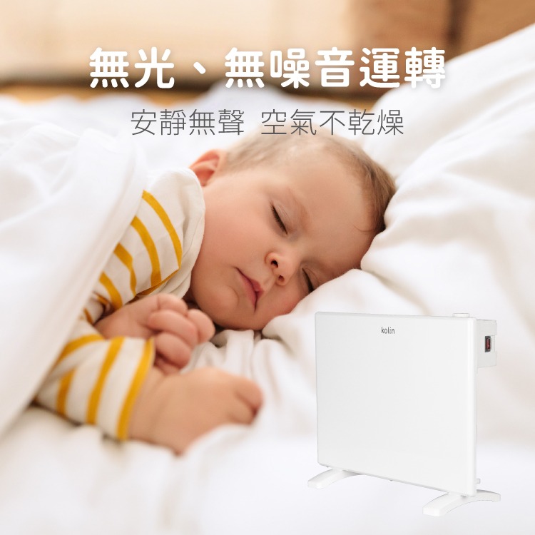 【原廠正品 保固】歌林 防潑水對流式電暖器 電暖器 暖器 KFH-SD2371-細節圖5