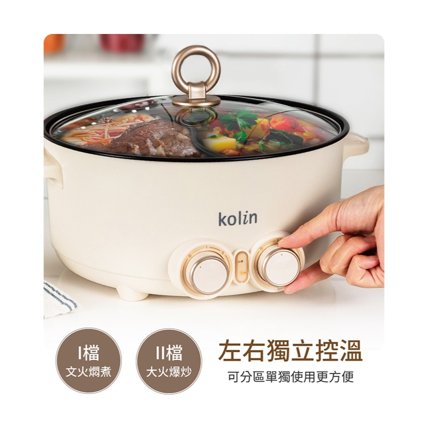 【原廠正品 保固】 歌林 4L鴛鴦料理電火鍋 美食鍋 料理鍋 電火鍋 KHL-SD2368-細節圖3