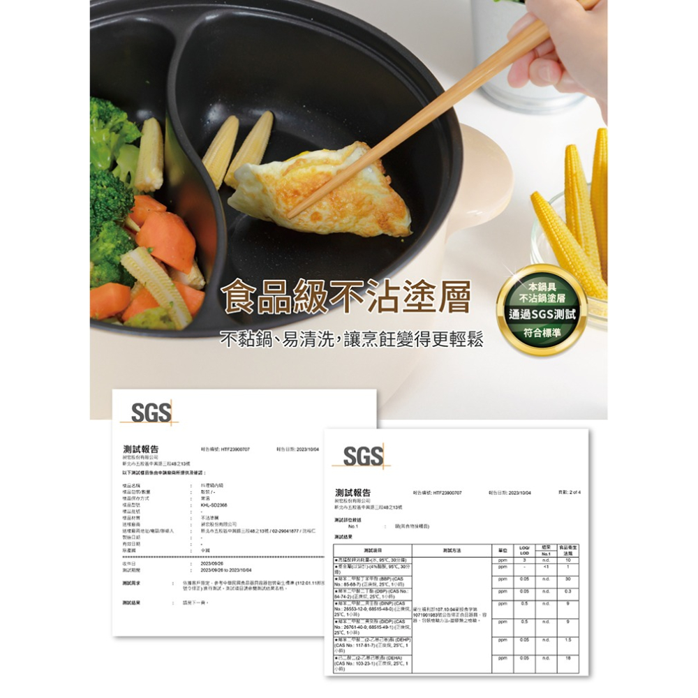 【原廠正品 保固】 歌林 4L鴛鴦料理電火鍋 美食鍋 料理鍋 電火鍋 KHL-SD2368-細節圖4