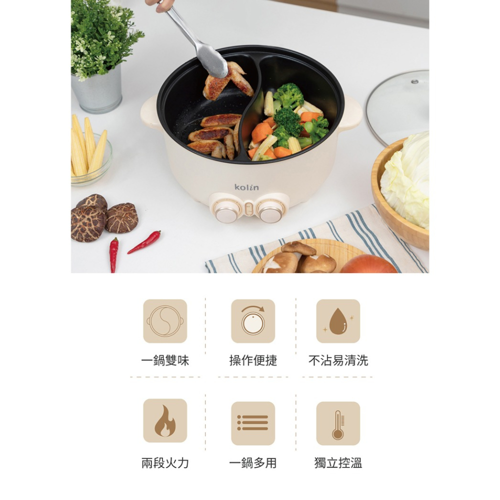 【原廠正品 保固】 歌林 4L鴛鴦料理電火鍋 美食鍋 料理鍋 電火鍋 KHL-SD2368-細節圖8