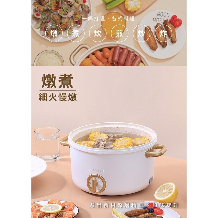 【實體店面公司貨】NICONICO 2.7L日式陶瓷料理鍋 電火鍋 不沾鍋 快煮鍋 NI-GP932-細節圖2