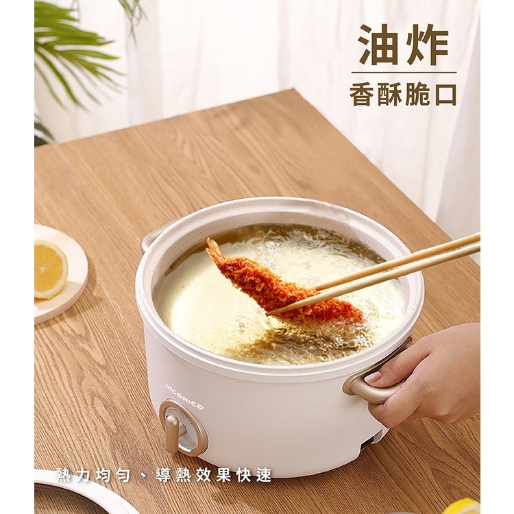【實體店面公司貨】NICONICO 2.7L日式陶瓷料理鍋 電火鍋 不沾鍋 快煮鍋 NI-GP932-細節圖4