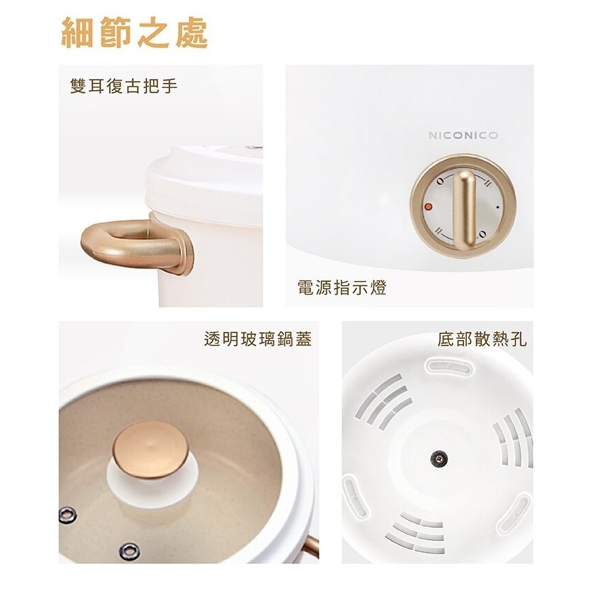 【實體店面公司貨】NICONICO 2.7L日式陶瓷料理鍋 電火鍋 不沾鍋 快煮鍋 NI-GP932-細節圖8