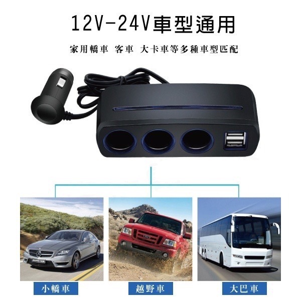 【實體店面現貨 附發票】車載手機充電器三孔 雙USB車充 一分三點煙插座 點菸擴充器 車充 點菸器 汽車-細節圖7