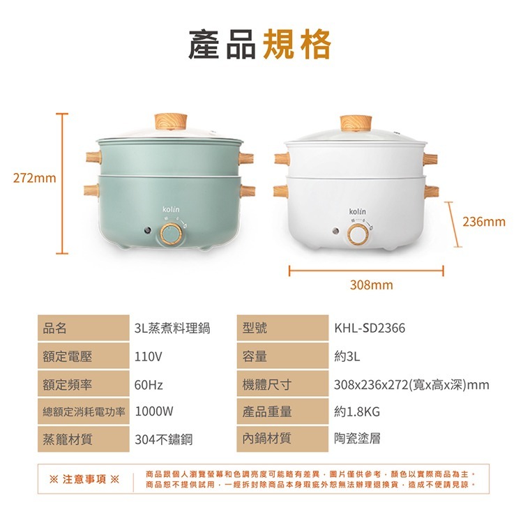 【原廠 公司貨保固】歌林3L多功能蒸煮料理 4L鴛鴦電火鍋 美食鍋 料理鍋 KHL-SD2366 KHL-SD2368-細節圖2