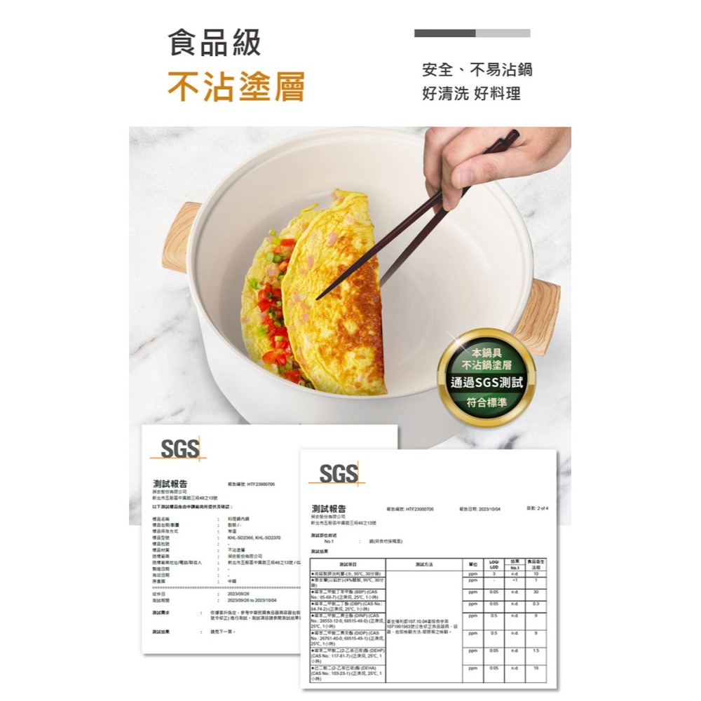 【原廠 公司貨保固】歌林3L多功能蒸煮料理 4L鴛鴦電火鍋 美食鍋 料理鍋 KHL-SD2366 KHL-SD2368-細節圖3