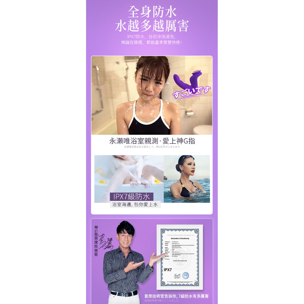 【實體店面現貨】Leten 加藤鷹神G指 10段變頻智能加溫摳動按摩器 情趣 按摩棒-細節圖7