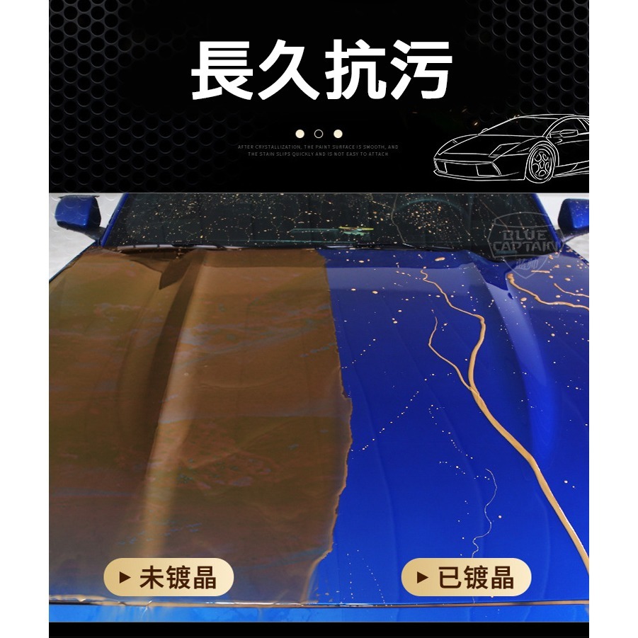 【實體店面現貨】汽車納米鍍膜劑 三分鐘快速鍍膜 車漆鍍膜 汽車鍍膜打蠟 快速鍍膜 納米度晶-細節圖3